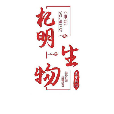 Ningxia Qiming Biological Food Co., Ltd.