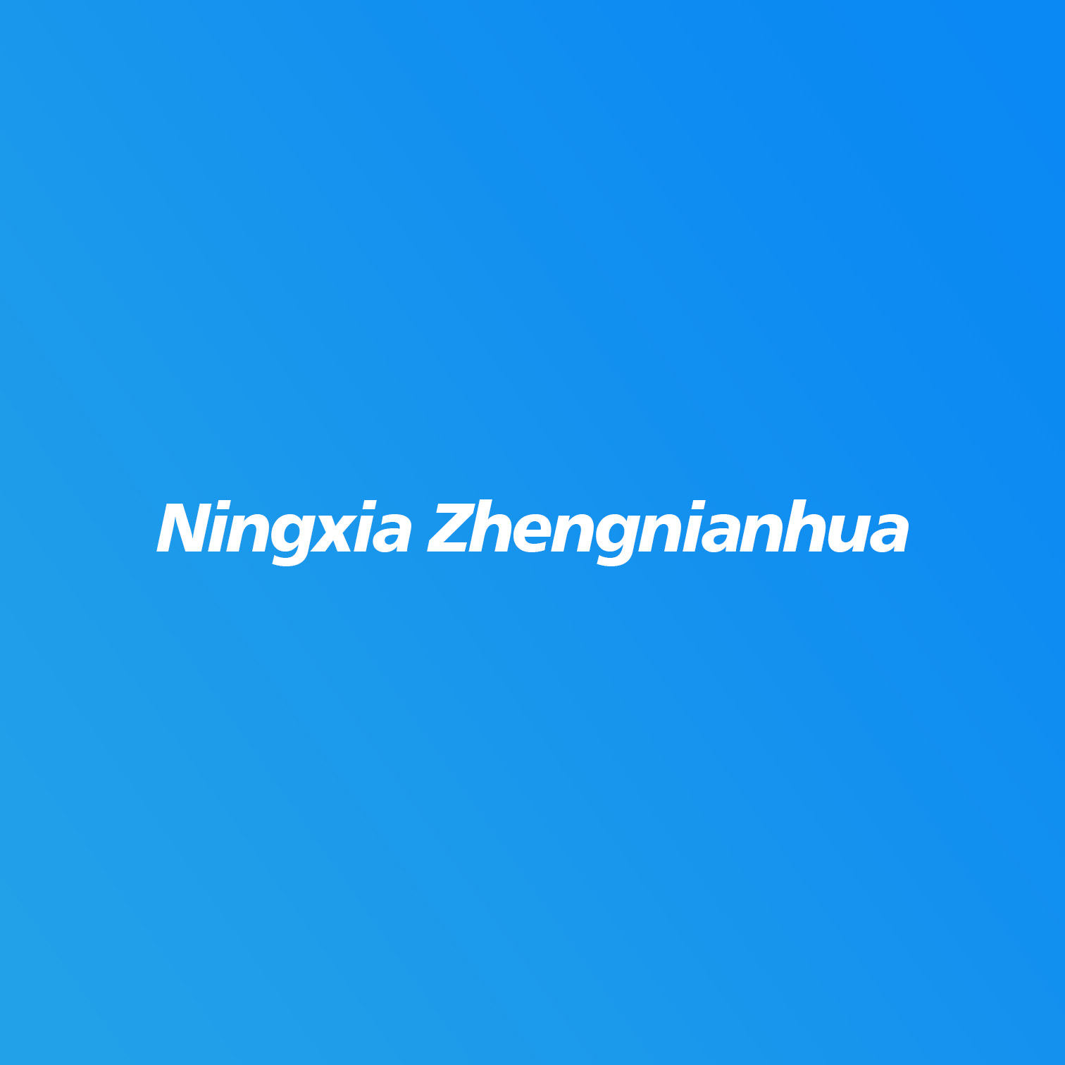 Ningxia Zhengnianhua Import and Export Trade Co., Ltd.