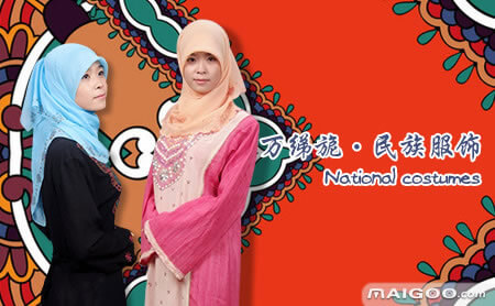 Muslim dress, costume, ethnic dress, clothing, traditional dress