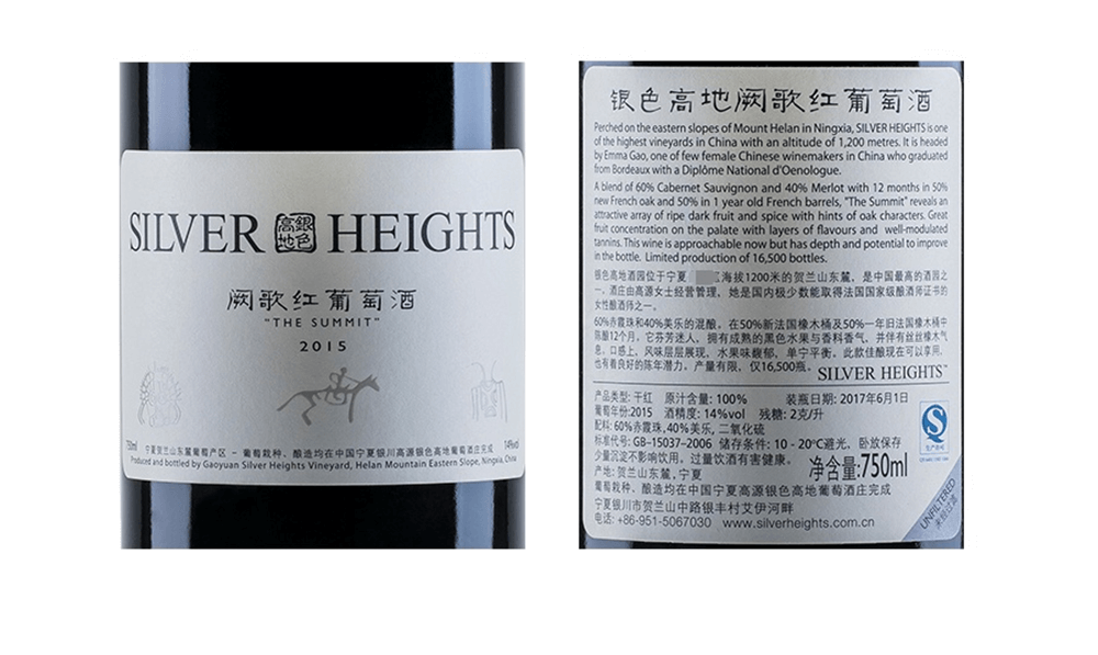 Silver Highland Winery, Dry Red Wine