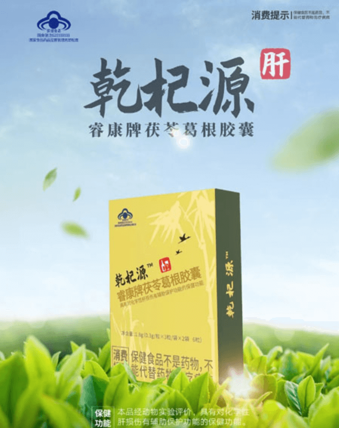 Dry Qi Yuan Ruikang brand Tuckahoe Gegen capsule