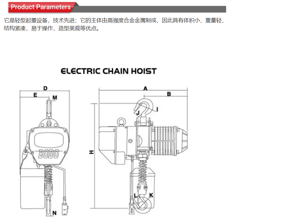 Electric hoist