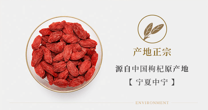 Chinese wolfberry，Zhongning red wolfberry，dried wolfberry