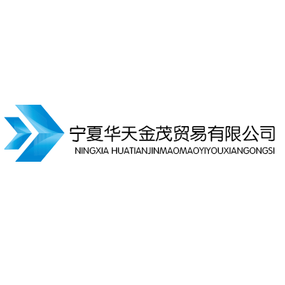 Ningxia Huatian Jinmao Trade Co., Ltd.