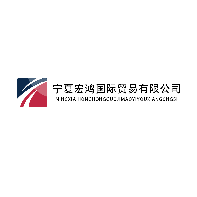 Ningxia Honghong International Trading Co., Ltd.