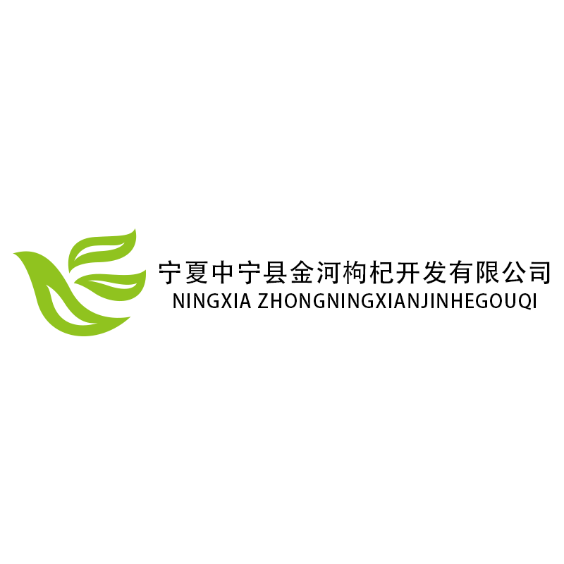Ningxia Zhongning Jinhe Wolfberry Development Co., Ltd.