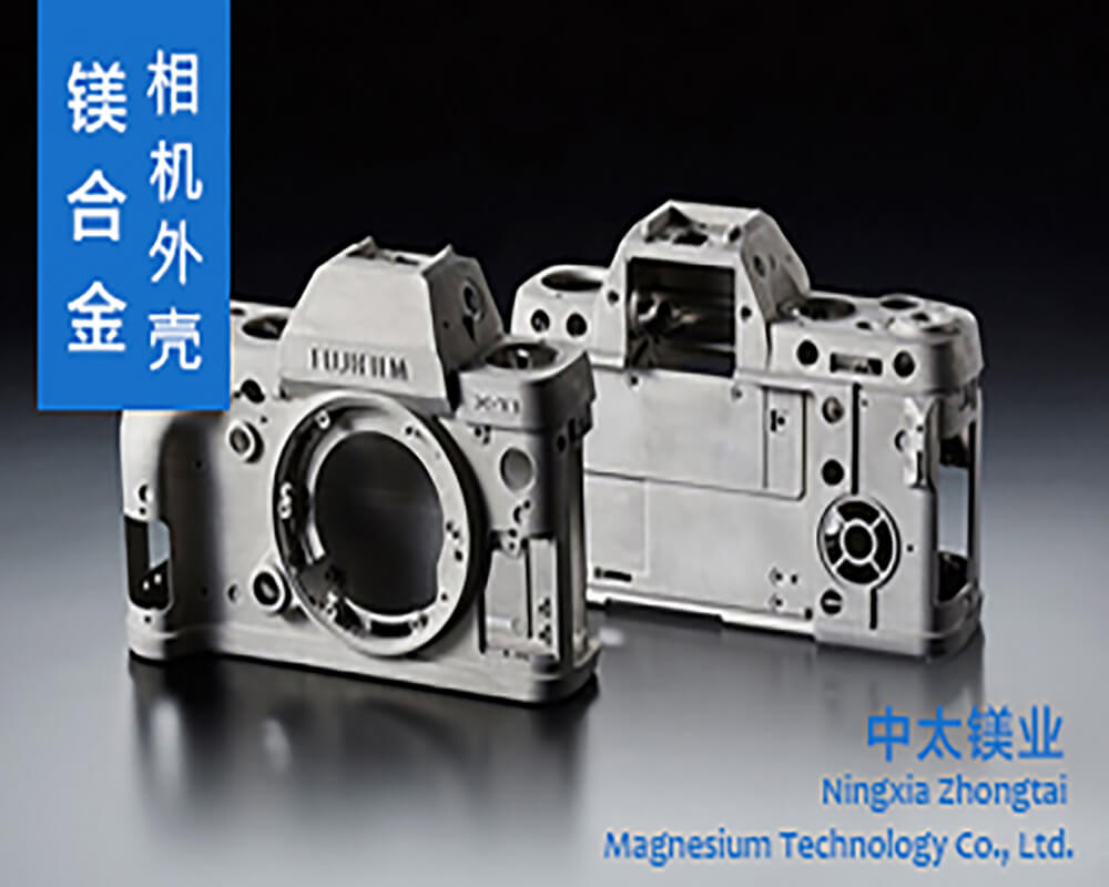 Magnesium camera housing